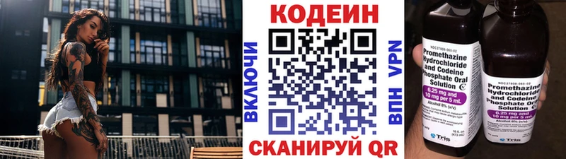 Кодеиновый сироп Lean Purple Drank  купить   Данков 