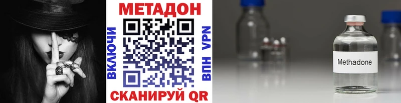 Метадон белоснежный  купить наркоту  hydra зеркало  Данков 